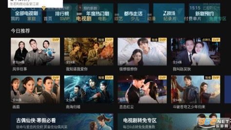 (云视听极光)腾讯视频tv安装 v14.4.0.1010截图8