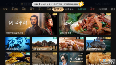 (云视听极光)腾讯视频tv安装 v14.4.0.1010截图6