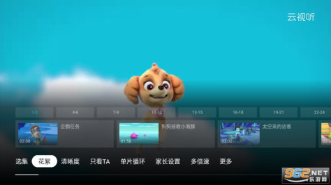 (云视听极光)腾讯视频tv安装 v14.4.0.1010截图1