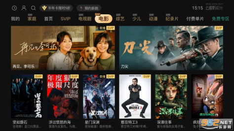 (云视听极光)腾讯视频tv安装 v14.4.0.1010截图5