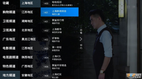 看看tv电视版(看看电视)v3.0.47 官方版截图3