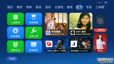 沙发管家车机版v4.9.46 比亚迪车机版截图3