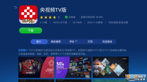 沙发管家车机版v4.9.46 比亚迪车机版截图6