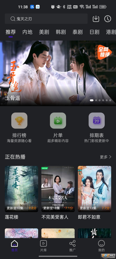 巨蟹视频追剧appv3.9.0 电视版截图1