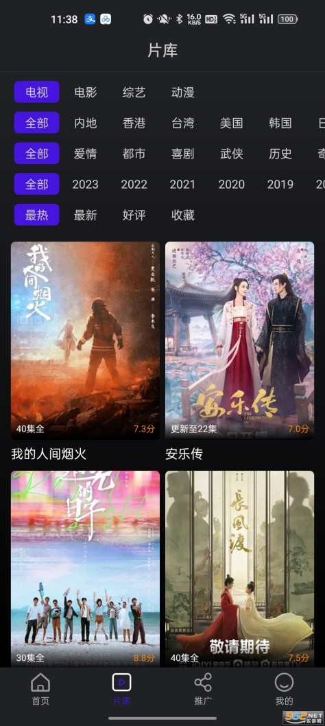 巨蟹视频追剧appv3.9.0 电视版截图0