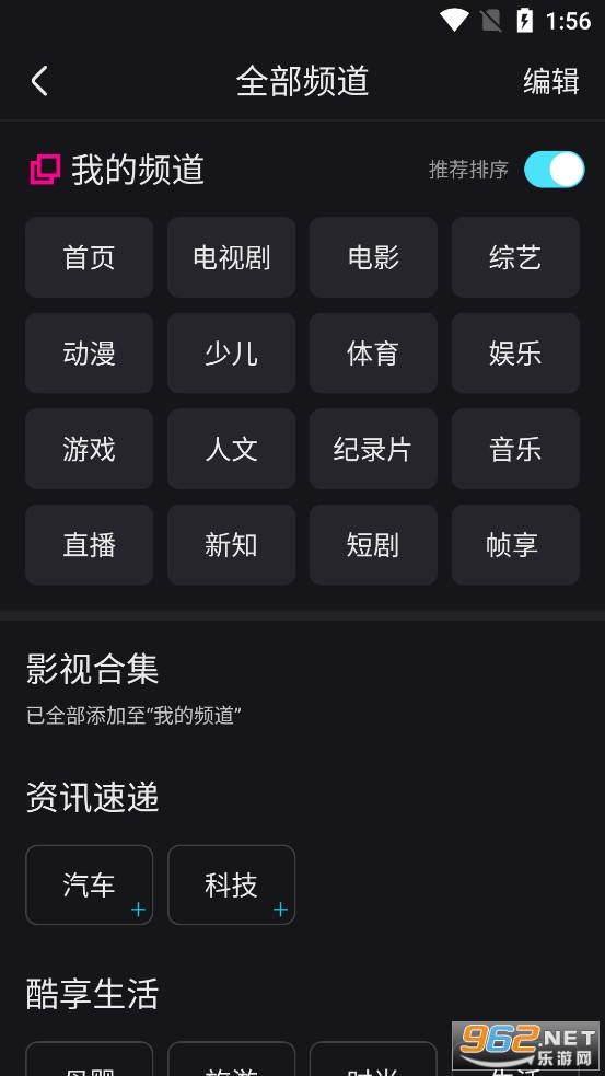 优酷经典版安装手机版v11.0.78截图1