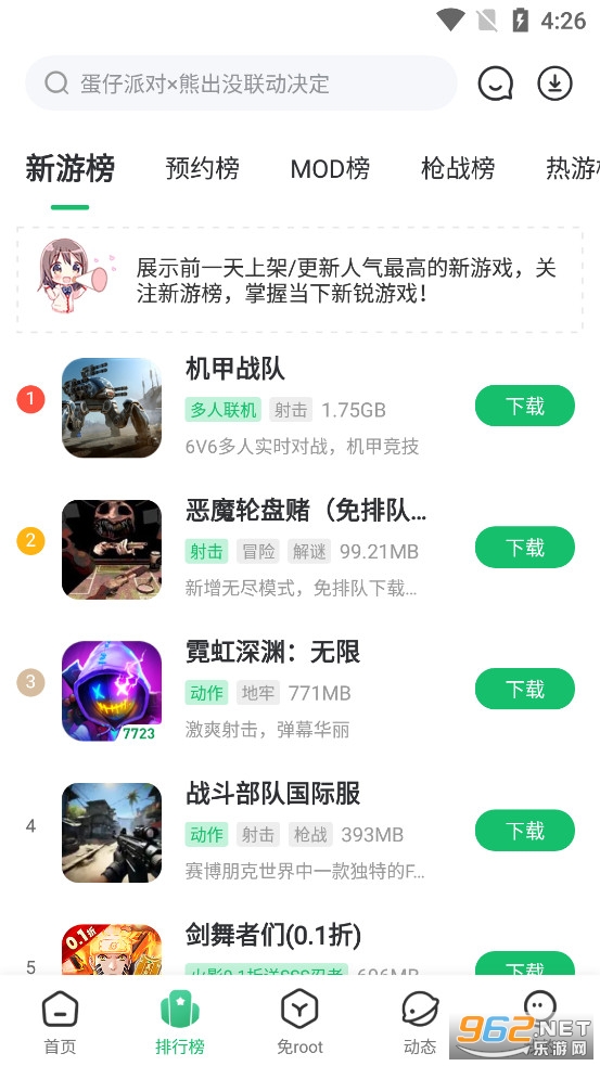 7723游戏盒子正版最新版v5.3.1截图2