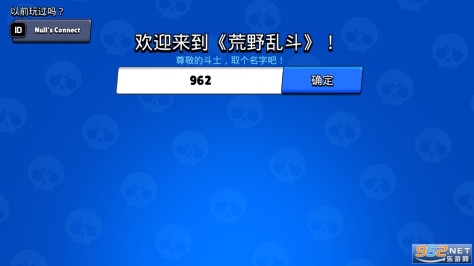 荒野乱斗国际服破解版(Null’s Brawl)2024v54.243截图6