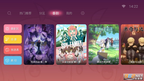 哔哩哔哩tv版app最新版v1.6.6截图2