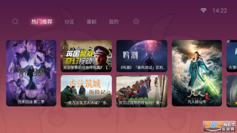 哔哩哔哩tv版app最新版v1.6.6截图0