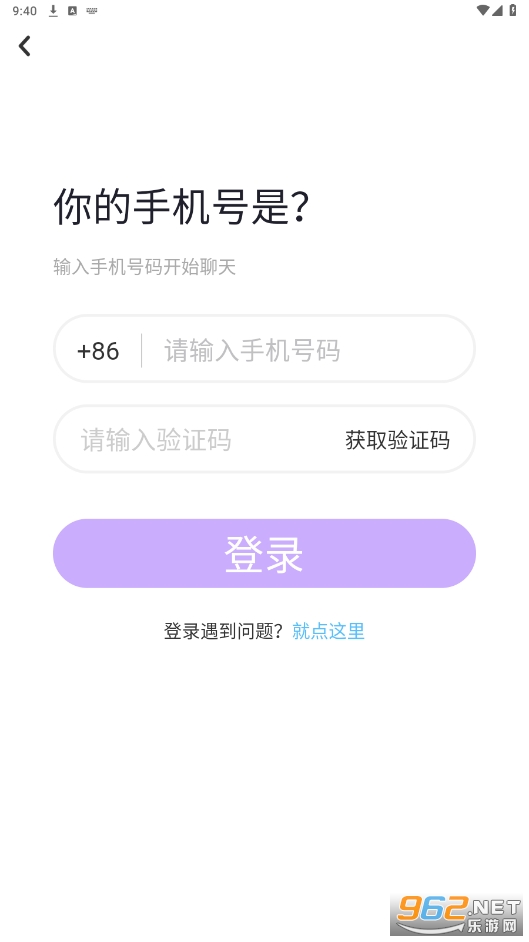 寻悦交友软件(寻悦聊天app)v2.0.4截图1