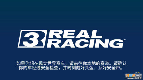 真实赛车3Real Racing 3最新版本2024v12.5.4国际版截图2