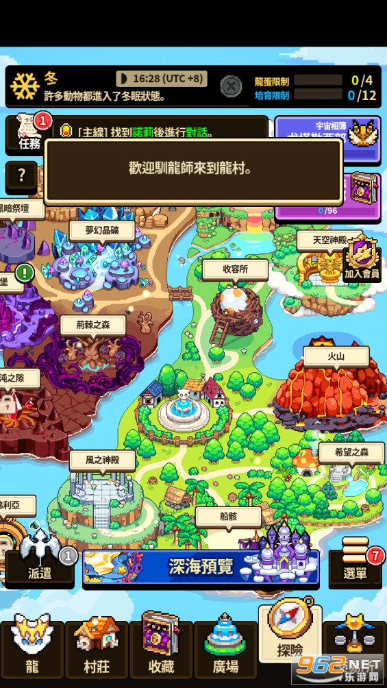 Dragon Village Collection龙村收集v1.3.4截图3