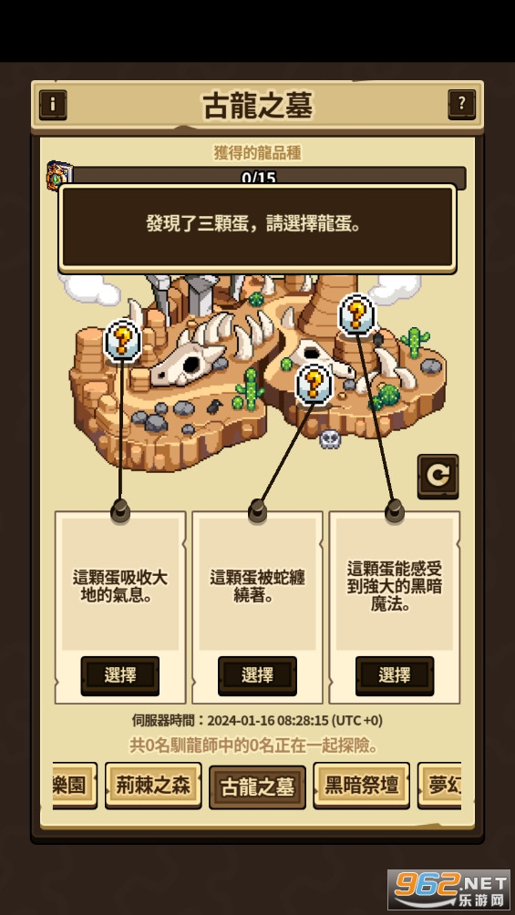 Dragon Village Collection龙村收集v1.3.4截图2