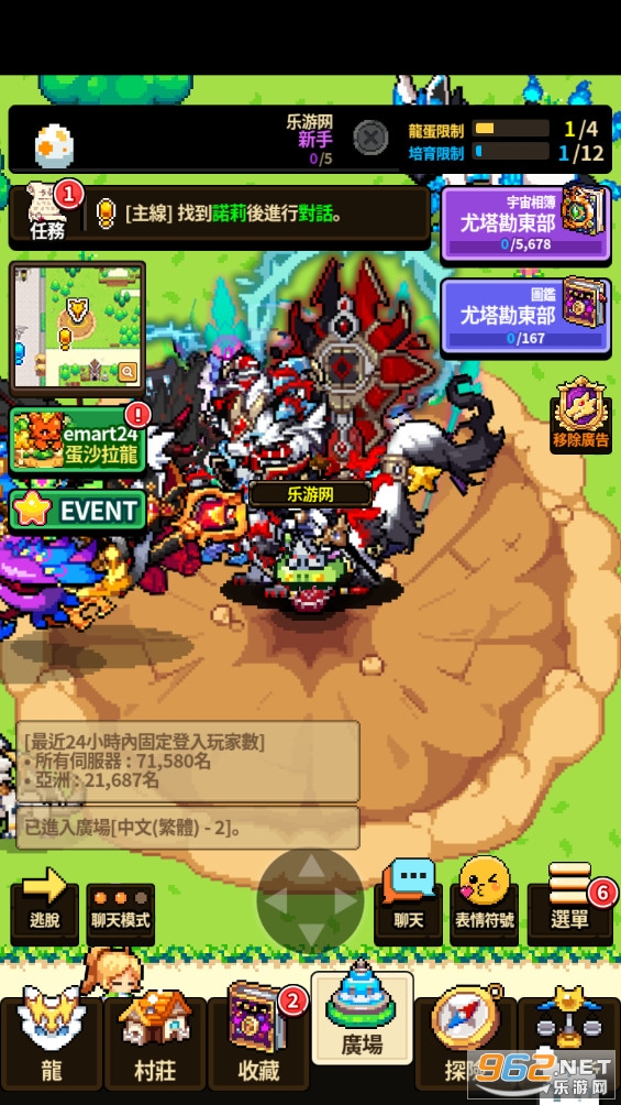 Dragon Village Collection龙村收集v1.3.4截图0