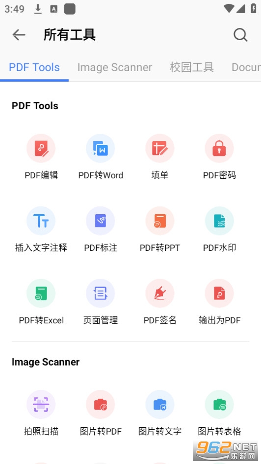 wps office lite版本apk v18.10.2截图0