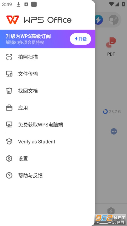 wps office lite版本apk v18.10.2截图1