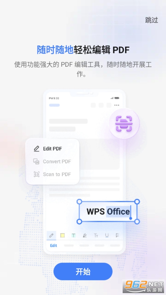 wps office lite版本apk v18.10.2截图7