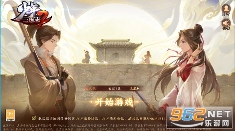 少年三国志2送百抽v1.47.32最新版截图2