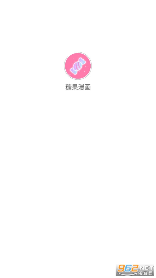 糖果漫画app安装 v1.1.6截图9