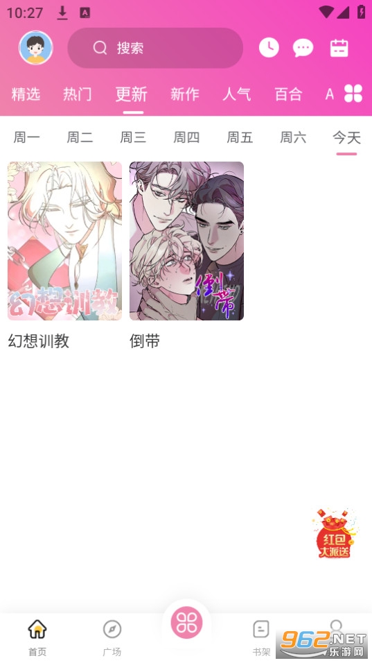 糖果漫画app安装 v1.1.6截图1