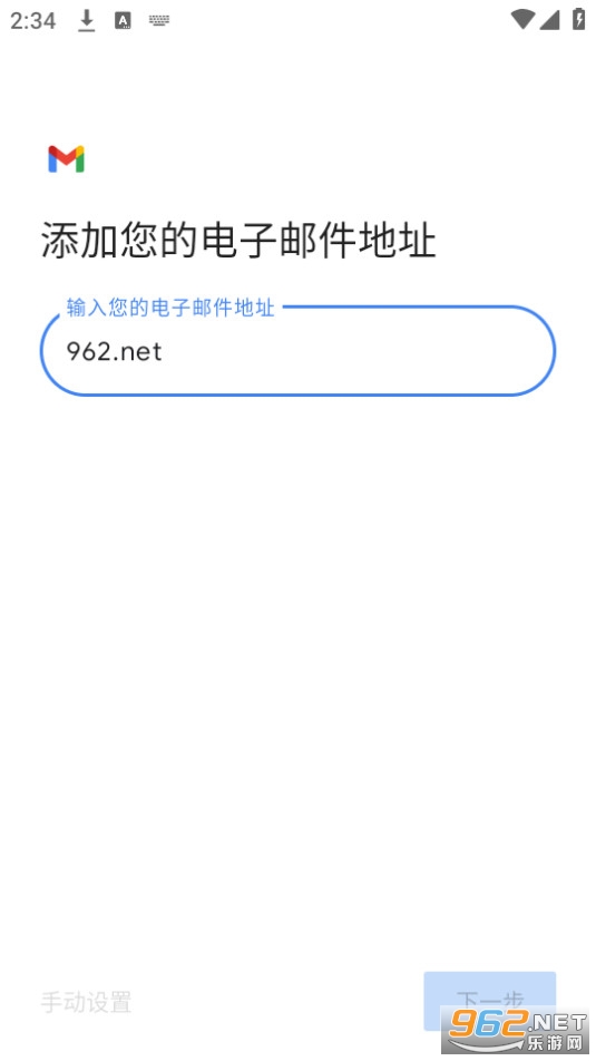 Gmail谷歌邮箱(谷歌邮件app)  v2024.07.21.656518540.Release截图1