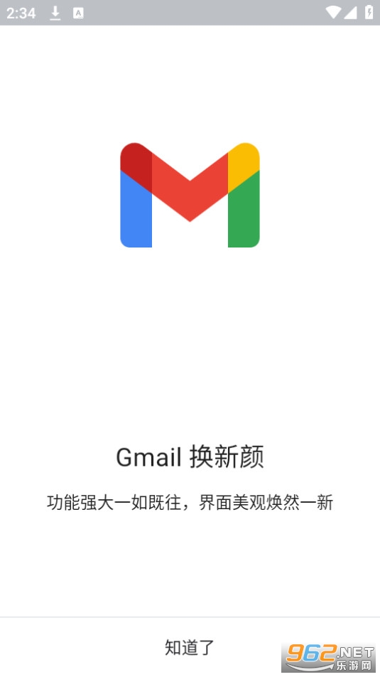 Gmail谷歌邮箱(谷歌邮件app)  v2024.07.21.656518540.Release截图2
