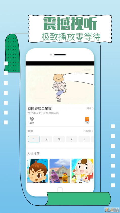 影视大全纯净版免费追剧appv2.5.6 最新版免费截图2