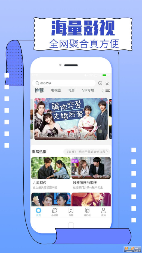 影视大全纯净版免费追剧appv2.5.6 最新版免费截图4