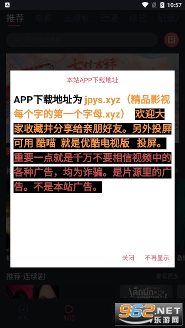 极品影视app电视版本(精品影视)v1.0.3.4 最新版截图0