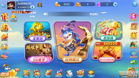 新金蟾捕鱼下分版18v3.7.1.0截图4