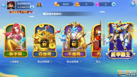 新金蟾捕鱼下分版18v3.7.1.0截图2