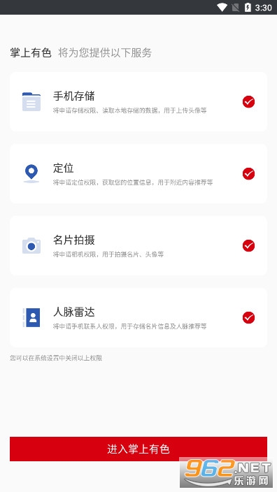 免费行情软件app网站直播(掌上有色)安装 v5.25.0截图4