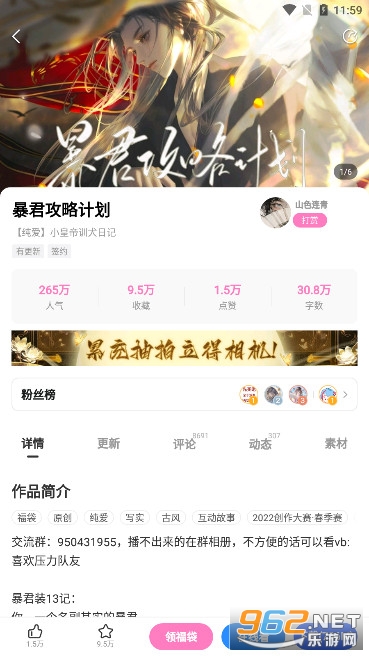 网易易次元编辑器appv3.20.0 最新版本截图7