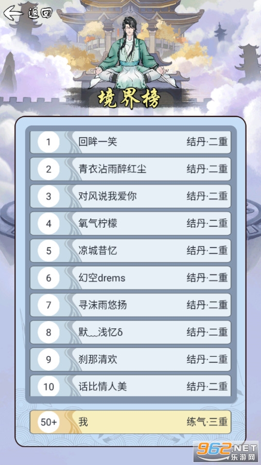 乖乖修个仙游戏免广告 v1.0截图2