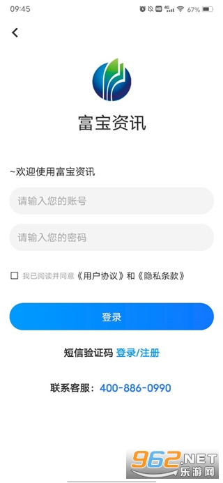 富宝资讯app手机v6.2.25截图3
