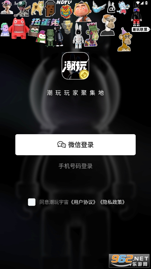 潮玩宇宙app安装最新版v4.2.4截图0