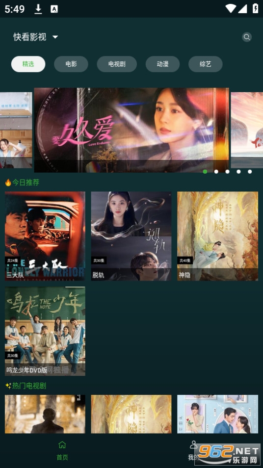 i酷浏览器tv版安装 v1.2.3截图0