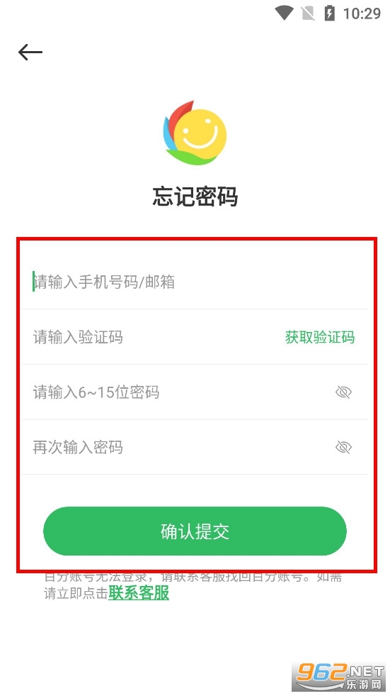 百分网游戏盒子app官方版