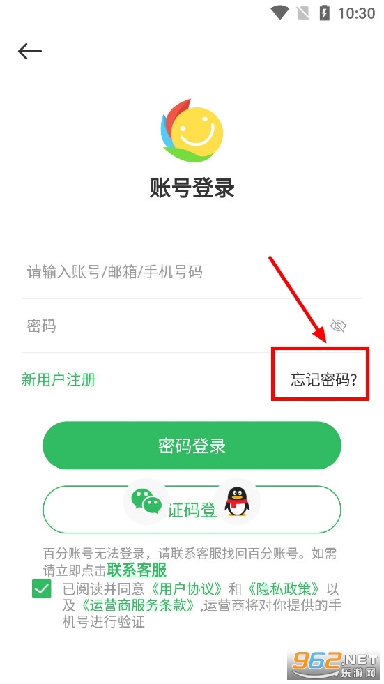 百分网游戏盒子app官方版