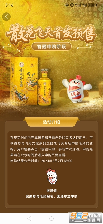 i茅台app官方版