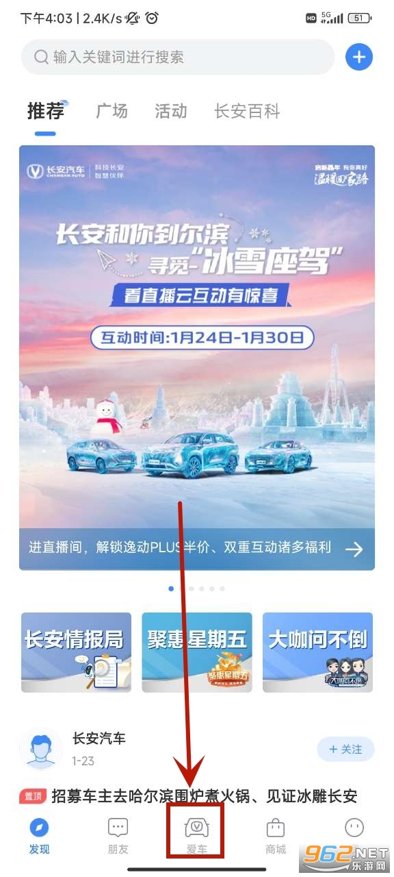 长安汽车app官方新版本