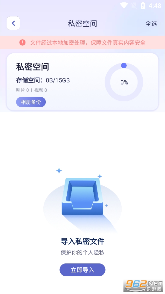 应用隐藏计算器app手机版v1.4.3截图2