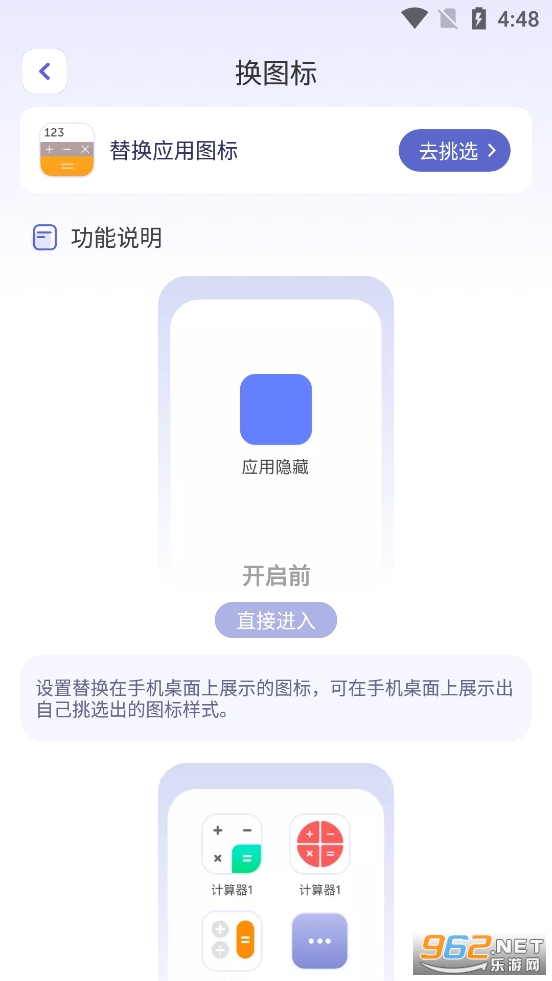 应用隐藏计算器app手机版v1.4.3截图3