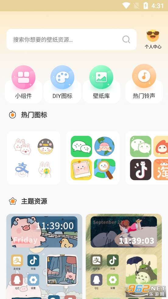 快捷换图标app最新版v1.0.8截图1