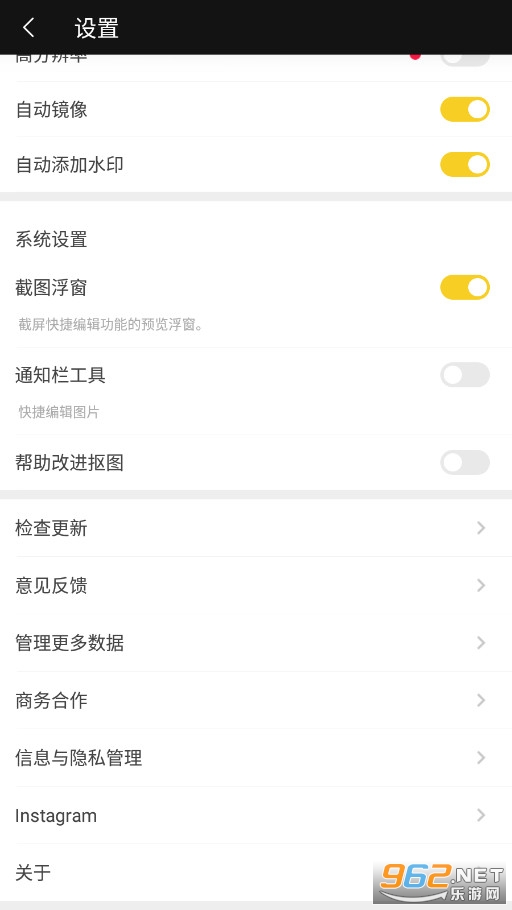 cutcut智能抠图v1.7.1截图2