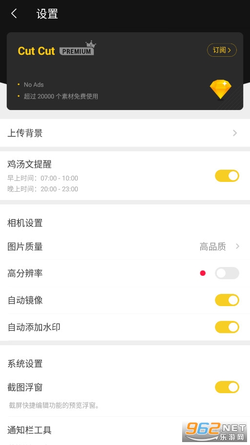 cutcut智能抠图v1.7.1截图3