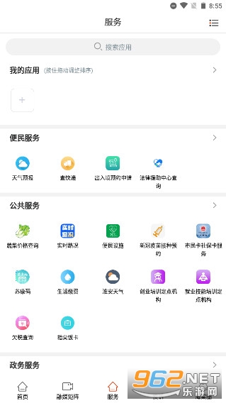 海棠融媒APP最新版 v1.95截图3