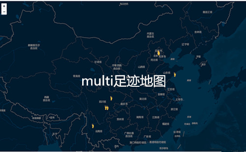 multi足迹地图下载安卓_multi足迹地图app_苹果