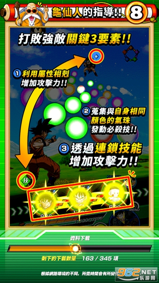 龙珠z爆裂大战官方版(DRAGON BALL Z DOKKAN BATTLE)手机版v5.12.0截图1